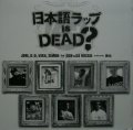 日本語ラップ is DEAD? / JBM. D.O. VIKIN. SIMON feat. DEN & DJ MISSIE (SS)