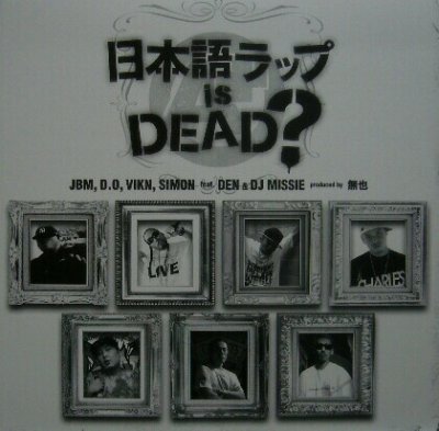 画像1: 日本語ラップ is DEAD? / JBM. D.O. VIKIN. SIMON feat. DEN & DJ MISSIE (SS)