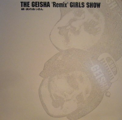 画像1: THE GEISHA "Remix" GIRLS SHOW / 続・炎のおっさん 