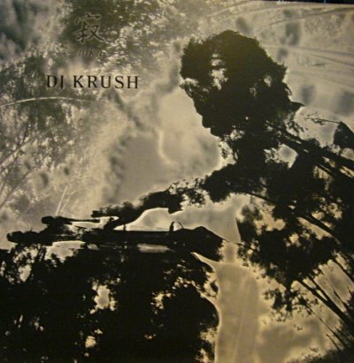 画像1: DJ KRUSH / 寂 ( jaku ) 2LP