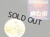 MICROPHONE PAGER / 病む街