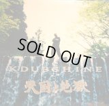 K DUB SHINE / 天国と地獄