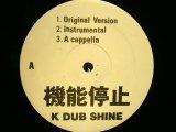 K DUB SHINE / 機能停止