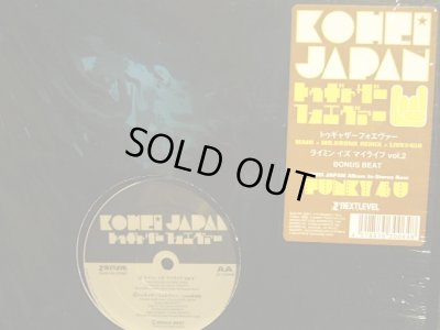 画像1: KOHEI JAPAN / トゥギャザーフォエヴァー