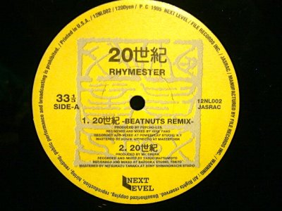 画像1: RHYMESTER / 20世紀