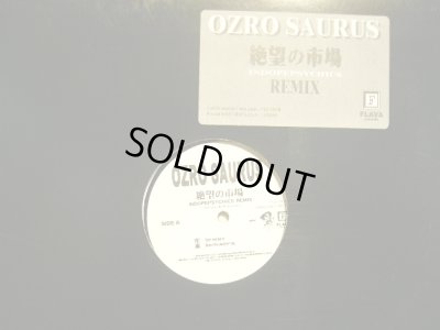 画像1: OZRO SAURUS / 絶望の市場  (INDOPEPSYCHICS REMIX)