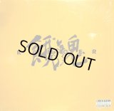 餓鬼レンジャー / 火の国SKILL / クチコミ5000