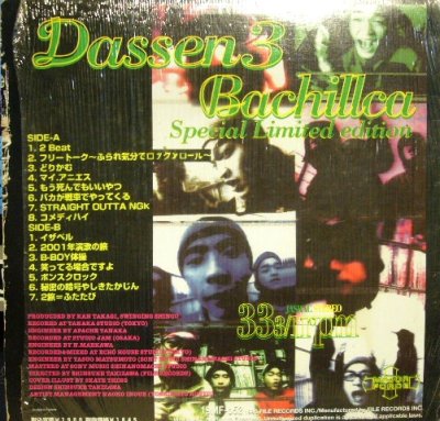 画像2: DASSEN 3 (脱線 3) / BACHILLCA  (LP)