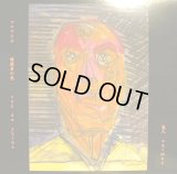 志人 X ONIMAS ‎/ アヤワスカ EP