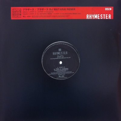 画像1: RHYMESTER ‎/ ブラザーズ / ビッグ・ウェンズデー (12inch×2)