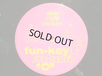 画像5: スチャダラパー / fun-key LP (2LP)