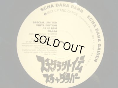 画像7: スチャダラパー / スチャダラ外伝  (10"×2)