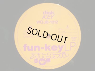 画像7: スチャダラパー / fun-key LP (2LP)