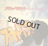 スチャダラパー / fun-key LP (2LP)