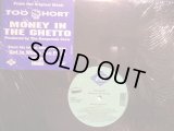 TOO SHORT / MONEY IN THE GHETTO  (¥1000)