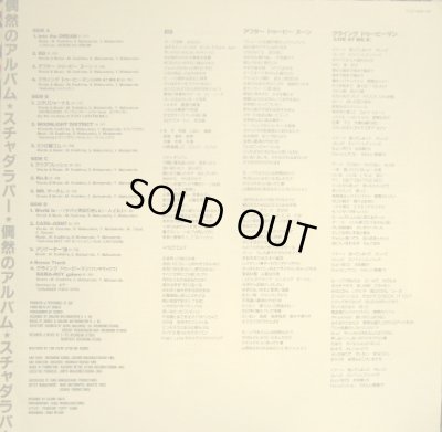 画像9: スチャダラパー / 偶然のアルバム  (2LP)