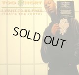 TOO SHORT / I WANT TO BE FREE  (¥1000)