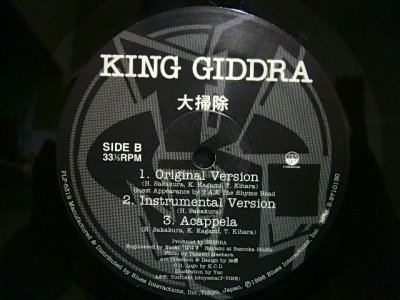 画像2: KING GIDDRA ‎/ 見まわそう / 大掃除