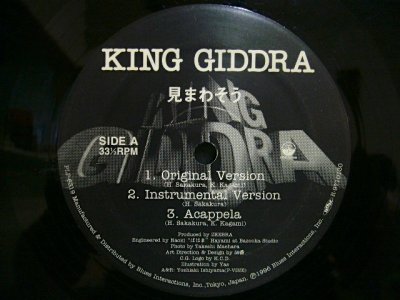 画像1: KING GIDDRA ‎/ 見まわそう / 大掃除