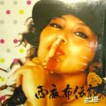 MINMI / 西麻布伝説  (¥1000)