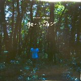 曽我部 恵一 Feat. PSG / サマー・シンフォニー  (ジャケット付き)
