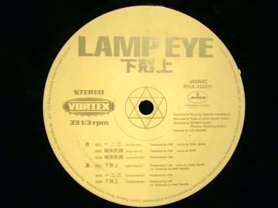 画像1: LAMP EYE / 下克上  (¥1000)