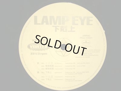 画像1: LAMP EYE / 下克上  (¥1000)