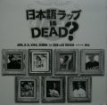 日本語ラップ is DEAD? / JBM. D.O. VIKIN. SIMON feat. DEN & DJ MISSIE (¥1000)