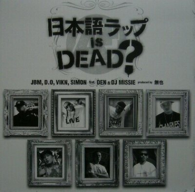 画像1: 日本語ラップ is DEAD? / JBM. D.O. VIKIN. SIMON feat. DEN & DJ MISSIE (¥1000)