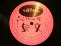 スチャダラパー / アーバン文法 (¥1000)