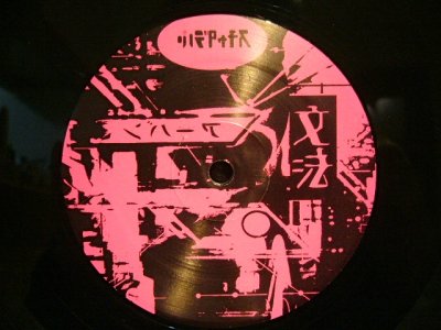 画像2: スチャダラパー / アーバン文法 (¥1000)