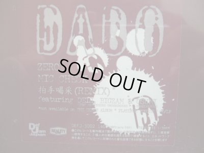 画像1: DABO / ZERO