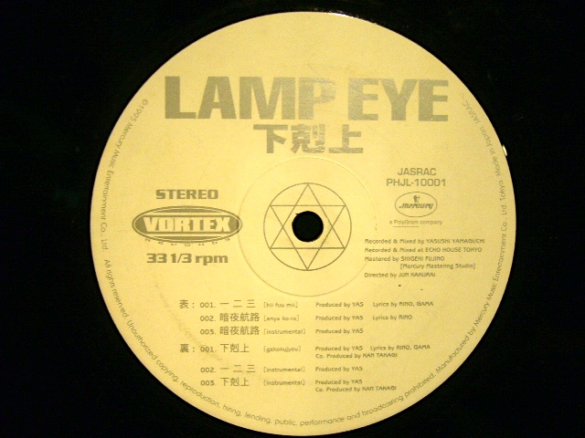 LAMP EYE / 下克上 - SOURCE RECORDS (ソースレコード）
