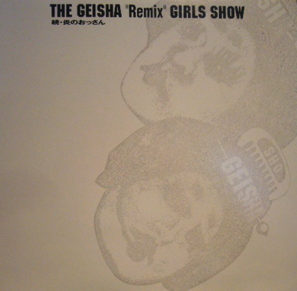 画像1: THE GEISHA "Remix" GIRLS SHOW / 続・炎のおっさん  (1)