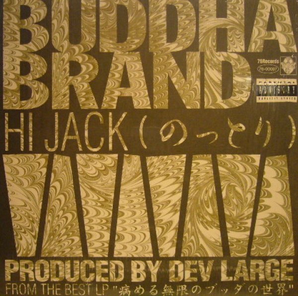 画像1: BUDDHA BRAND / HI JACK (のっとり) (1)