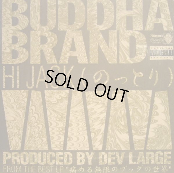 画像1: BUDDHA BRAND / HI JACK (のっとり) (1)