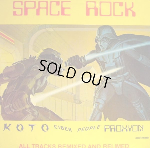 画像1: V.A. / SPACE ROCK (1)