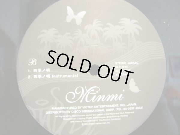 画像4: MINMI / アイの実 / 四季ノ唄 (4)