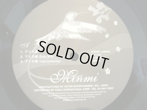 画像3: MINMI / アイの実 / 四季ノ唄 (3)