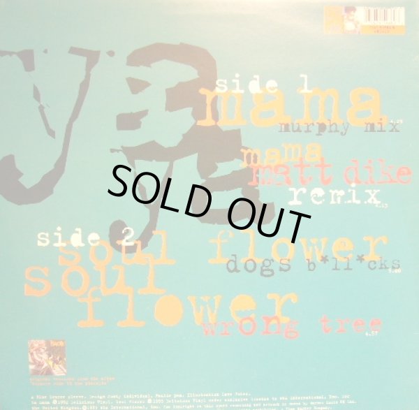 画像2: THE PHARCYDE / YA MAMA  (UK) (2)