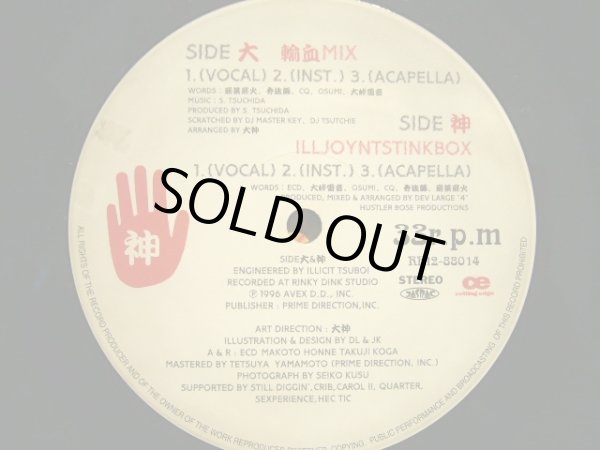 画像3: 大神 / 大怪我 (3)