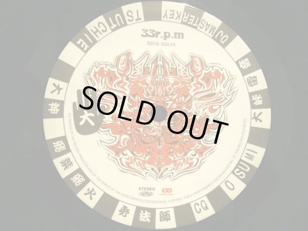 画像4: 大神 / 大怪我 (4)