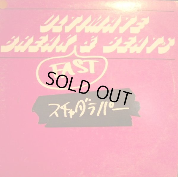 画像1: スチャダラパー / ULTIMATE BREAKFAST & BEATS / ドゥビドゥWHAT?  (¥1000) (1)