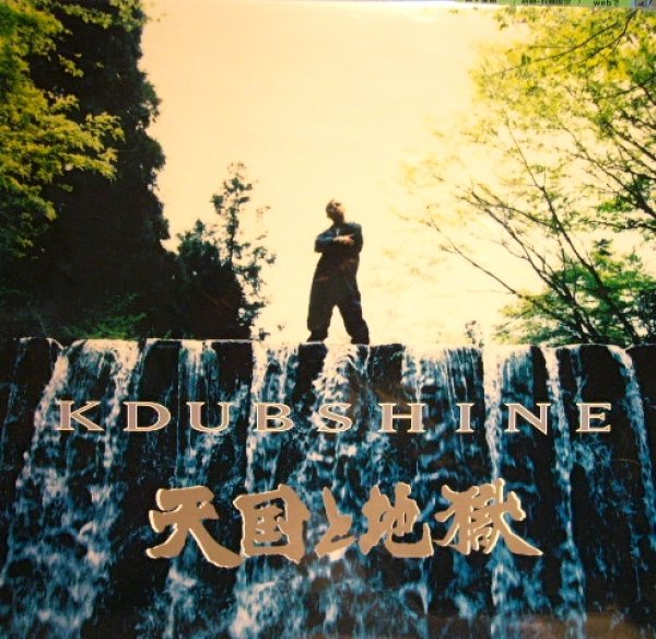 画像1: K DUB SHINE / 天国と地獄 (1)
