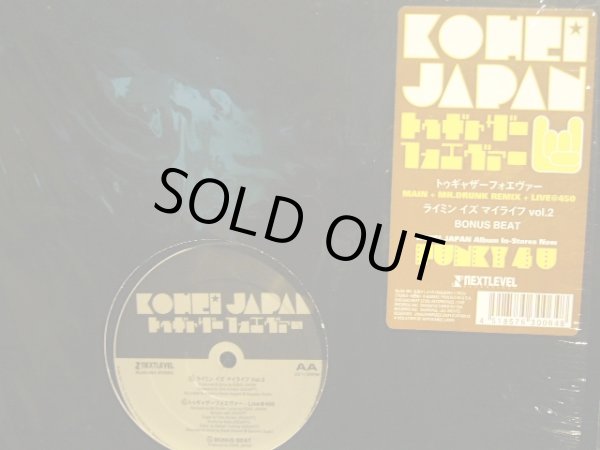 画像1: KOHEI JAPAN / トゥギャザーフォエヴァー (1)