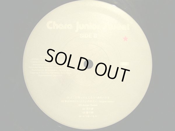 画像4: CHARA / JUNIOR SWEET  (LP) (4)