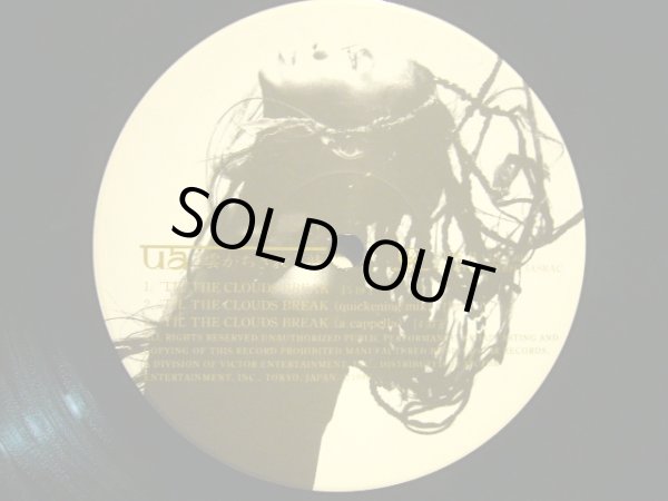画像2: UA / 雲がちぎれる時 (2)