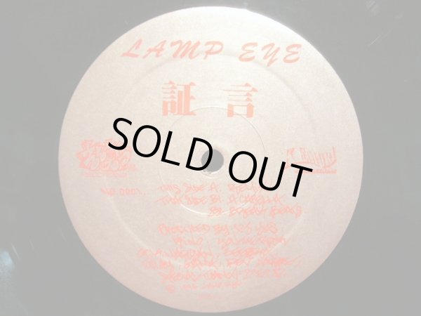 画像3: LAMP EYE / 証言 (with jaket) (3)
