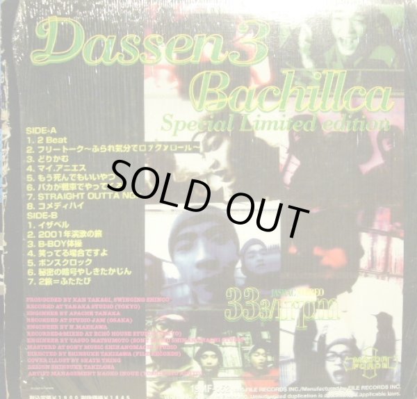 DASSEN 3 (脱線 3) / BACHILLCA (LP) - SOURCE RECORDS (ソース