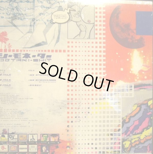 画像2: シーモネーター AND DJ TAKI-SHIT / まってたんだ (2)